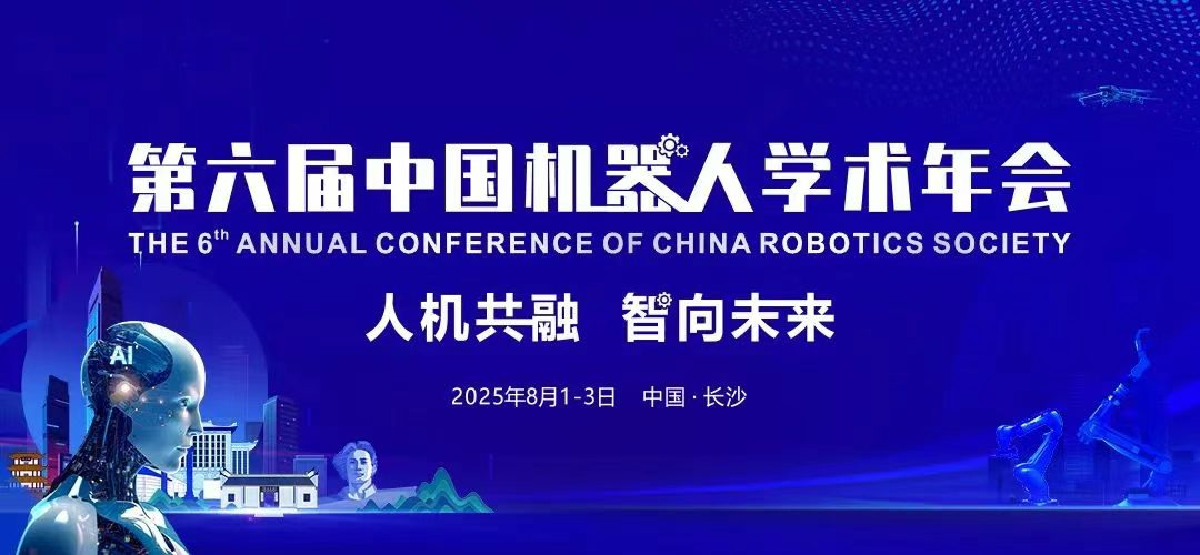 【CCRS 2025】洛陽鴻元軸承成為CCRS 2025金牌合作單位！